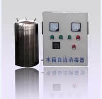 水箱自洁消毒器
